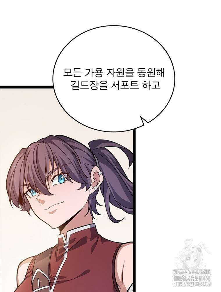 어웨이크닝: 회귀 플레이어 207화 30