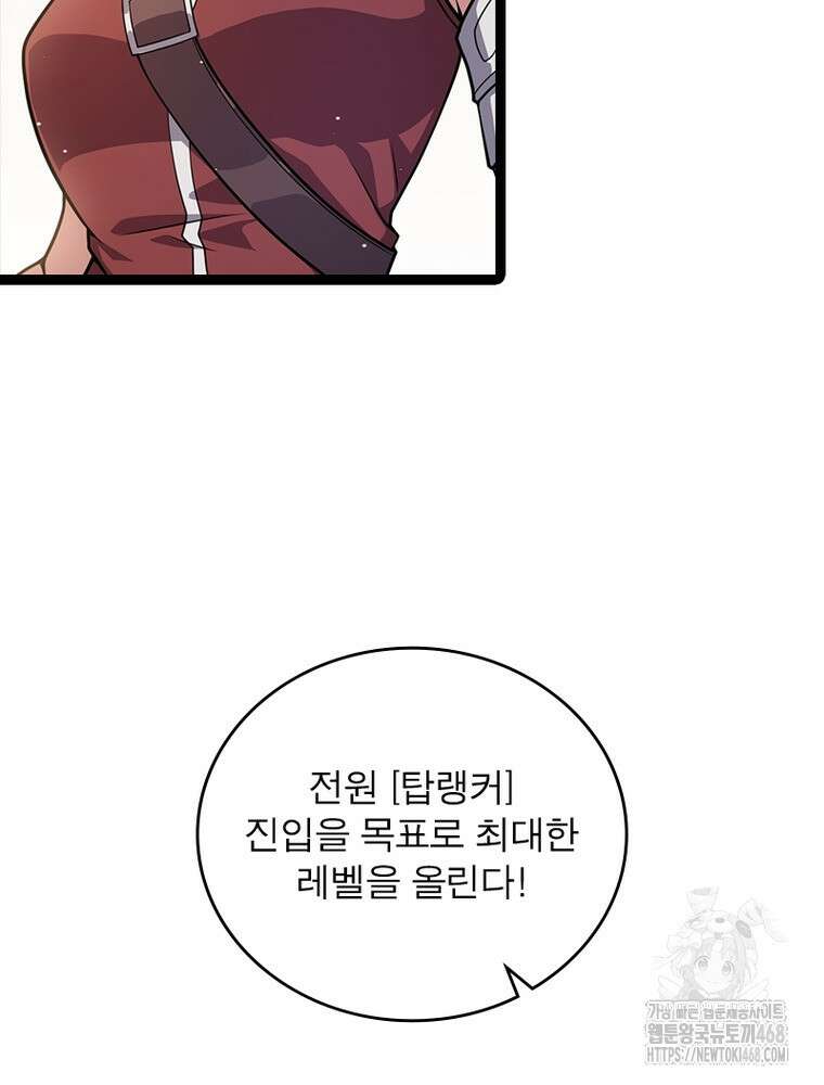 어웨이크닝: 회귀 플레이어 207화 31