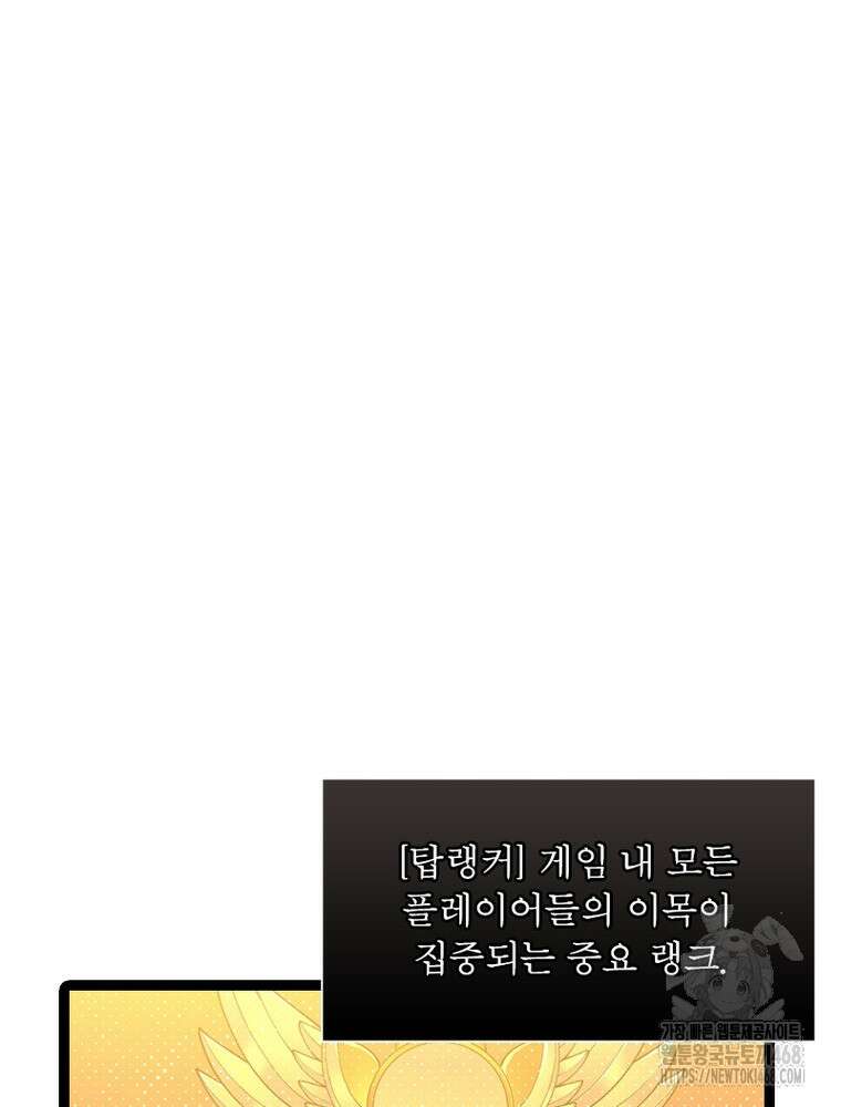 어웨이크닝: 회귀 플레이어 207화 32