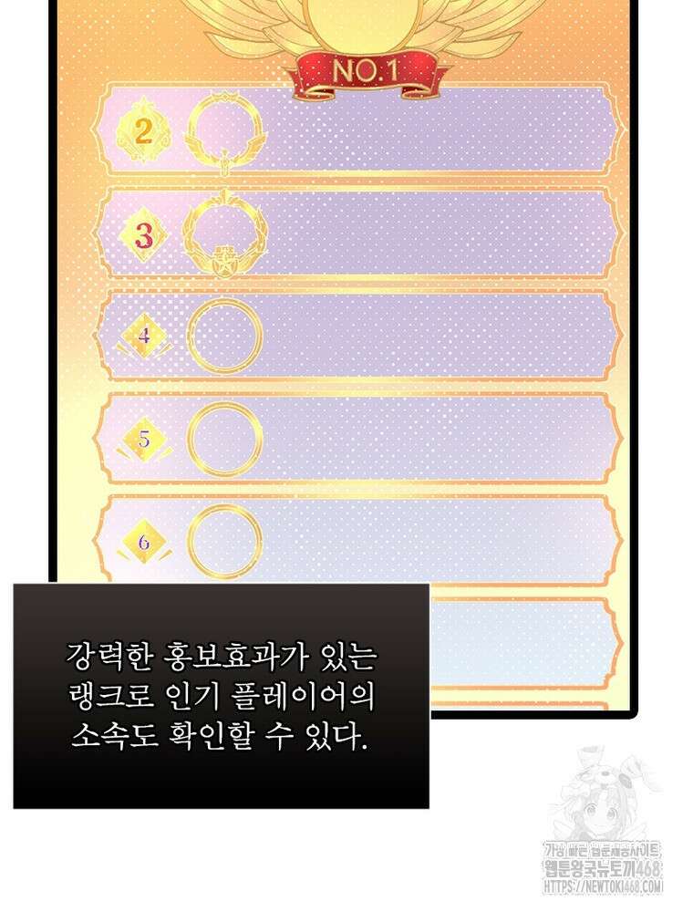 어웨이크닝: 회귀 플레이어 207화 33
