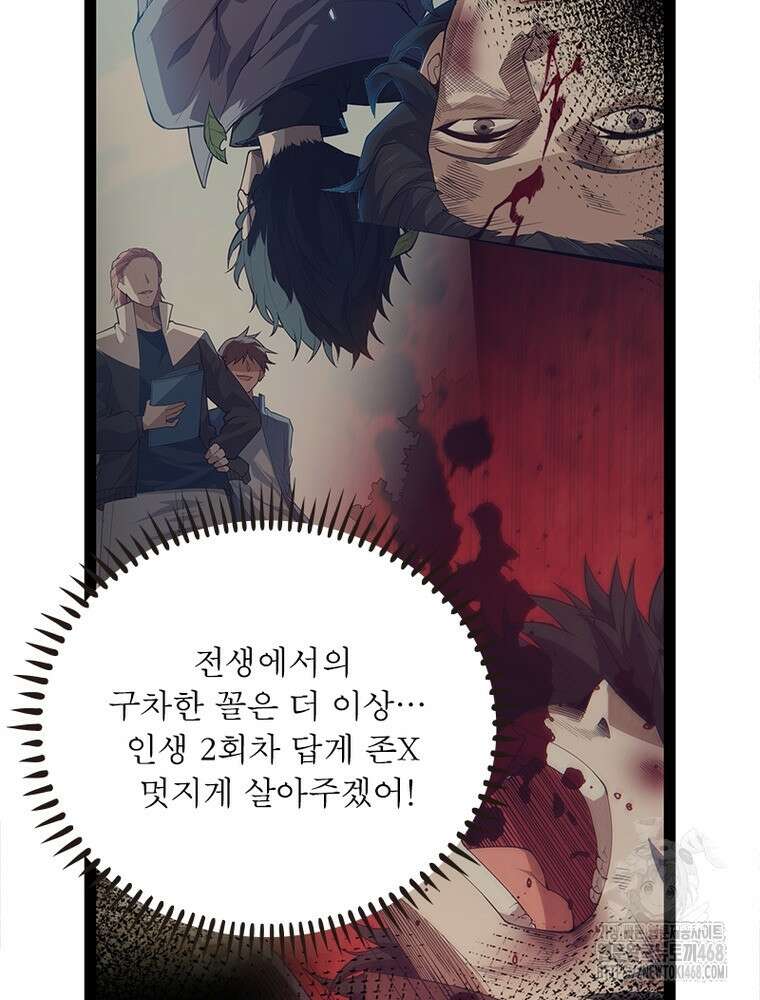 어웨이크닝: 회귀 플레이어 207화 43