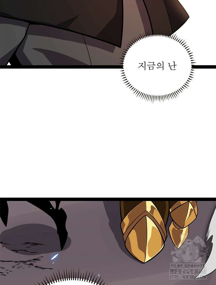 어웨이크닝: 회귀 플레이어 207화 45