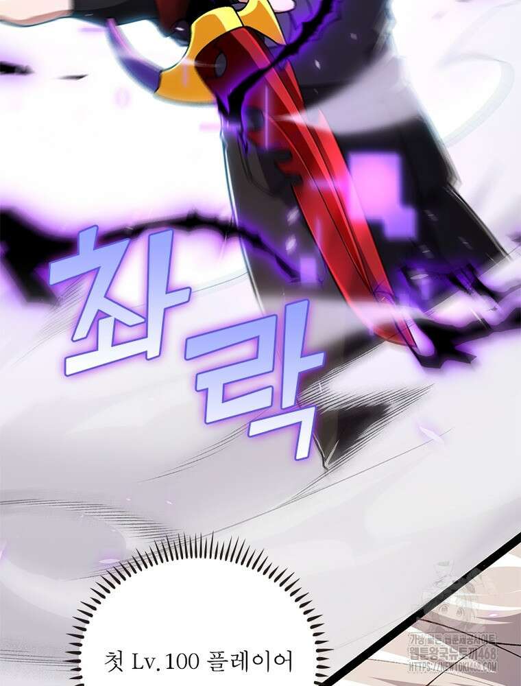 어웨이크닝: 회귀 플레이어 207화 51