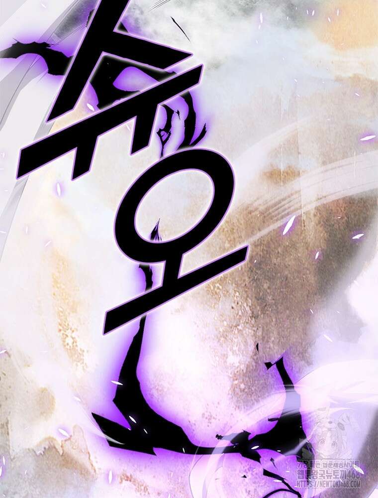 어웨이크닝: 회귀 플레이어 207화 53