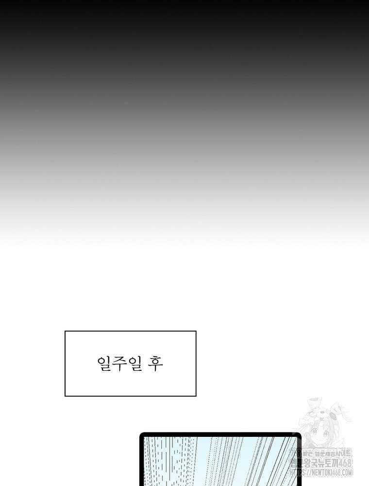 어웨이크닝: 회귀 플레이어 207화 56