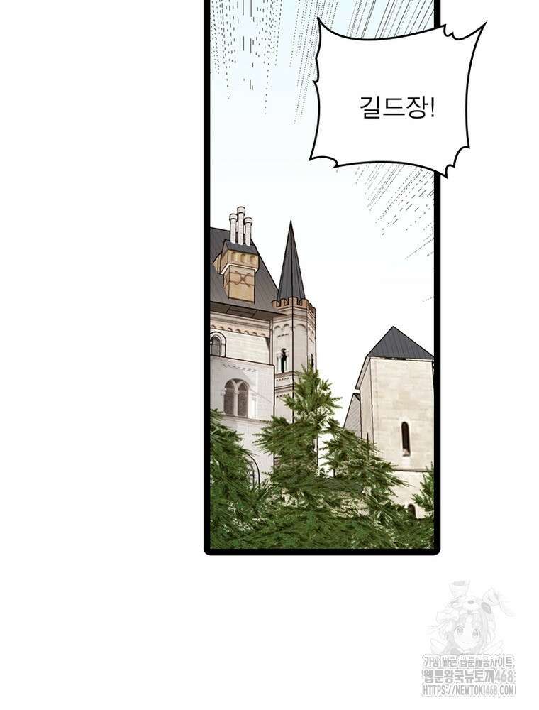 어웨이크닝: 회귀 플레이어 207화 57