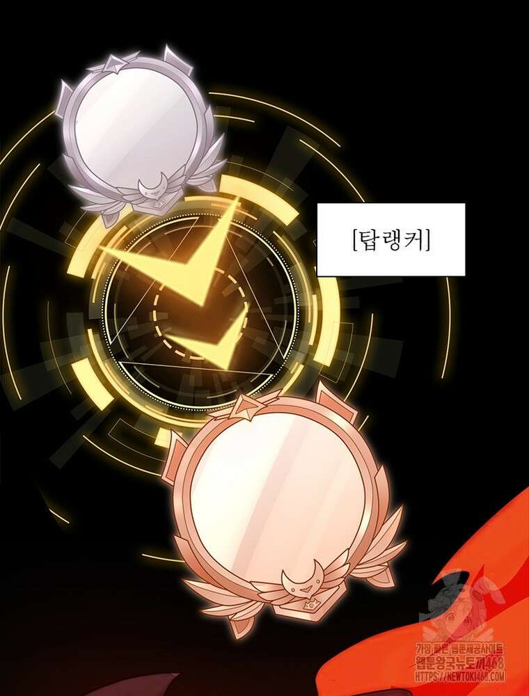 어웨이크닝: 회귀 플레이어 207화 71