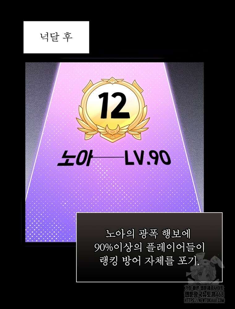 어웨이크닝: 회귀 플레이어 207화 78