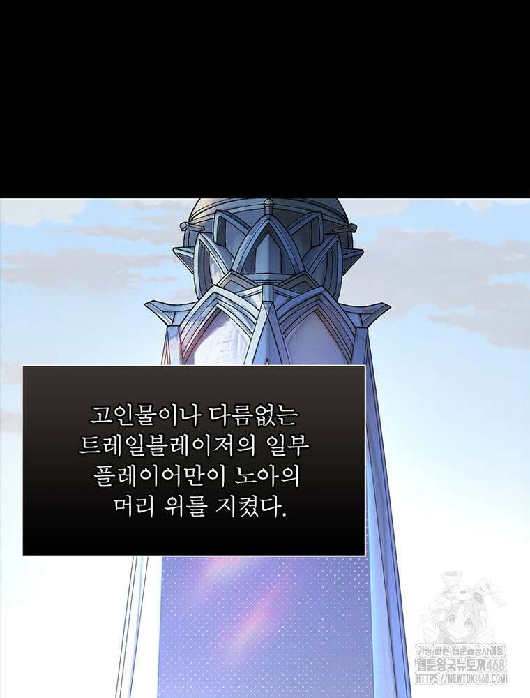 어웨이크닝: 회귀 플레이어 207화 79