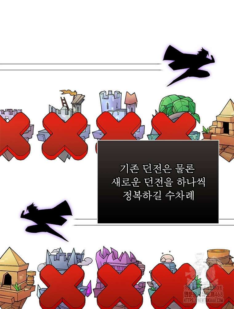 어웨이크닝: 회귀 플레이어 207화 83