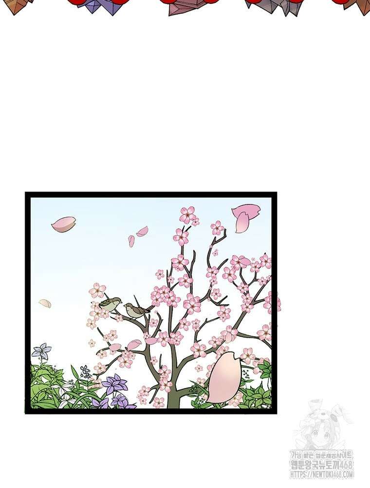 어웨이크닝: 회귀 플레이어 207화 84