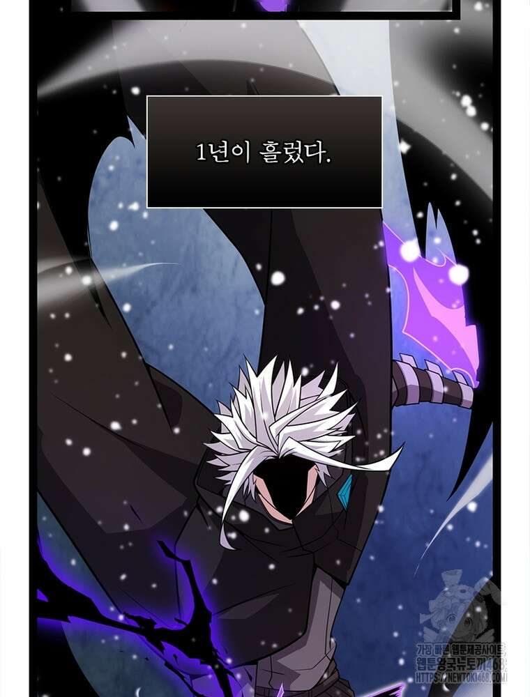 어웨이크닝: 회귀 플레이어 207화 89