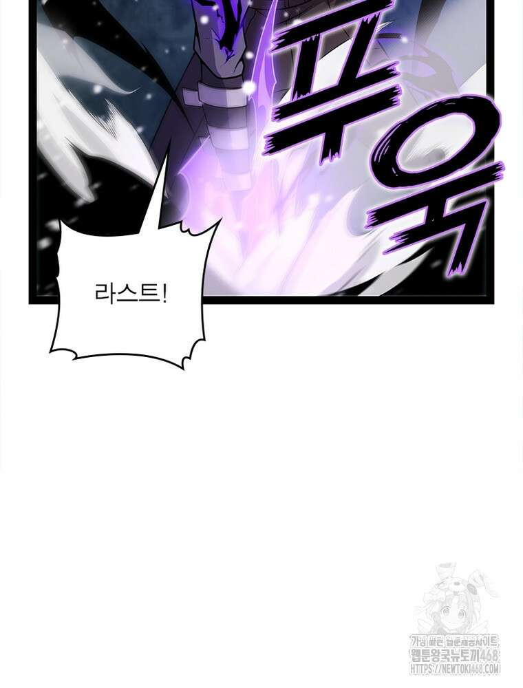 어웨이크닝: 회귀 플레이어 207화 90