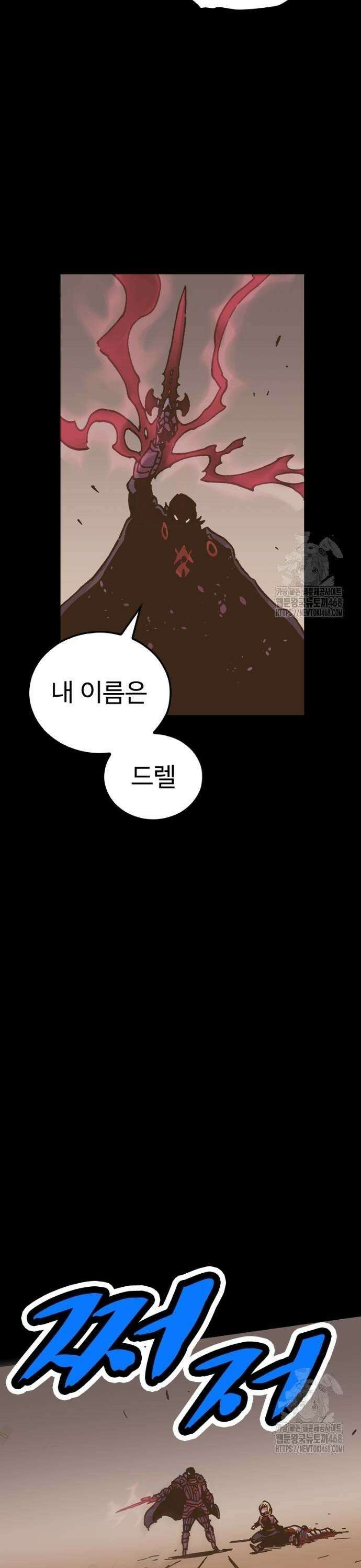 클레바테스-마수왕과 아기와 시체용사 24화 7