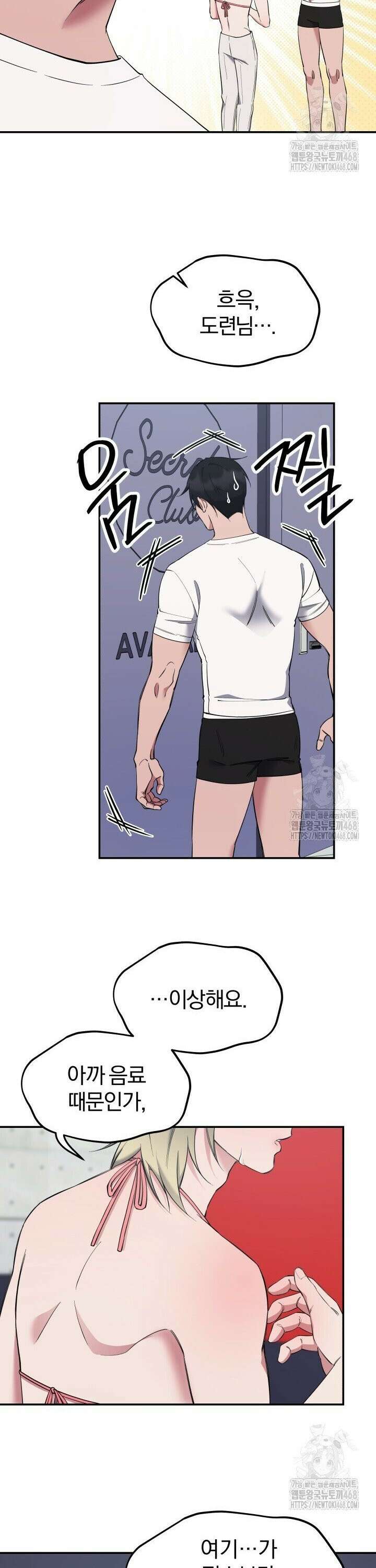 모유카페: 젖몸살의 경우 3화 4