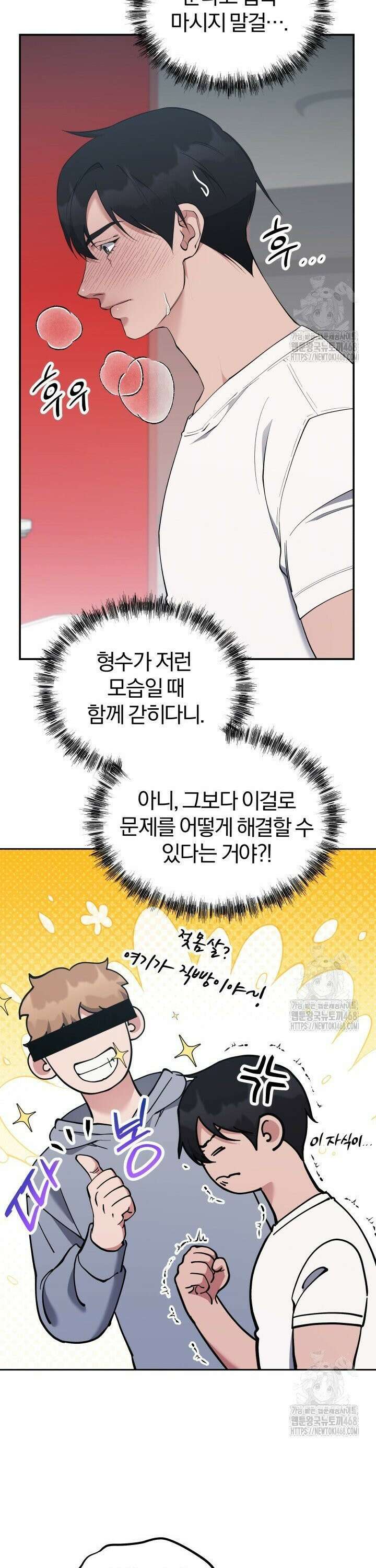 모유카페: 젖몸살의 경우 3화 7