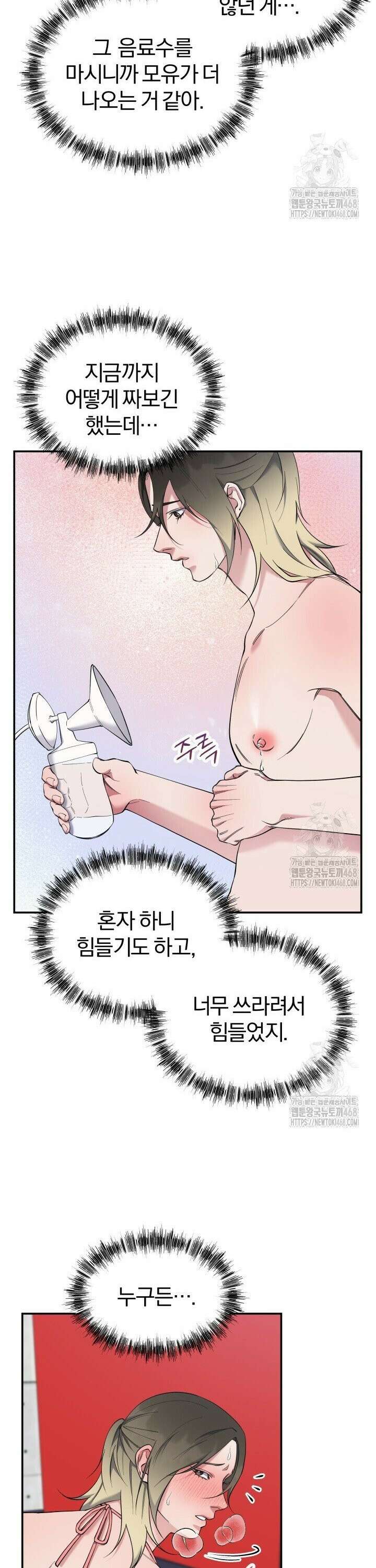 모유카페: 젖몸살의 경우 3화 11