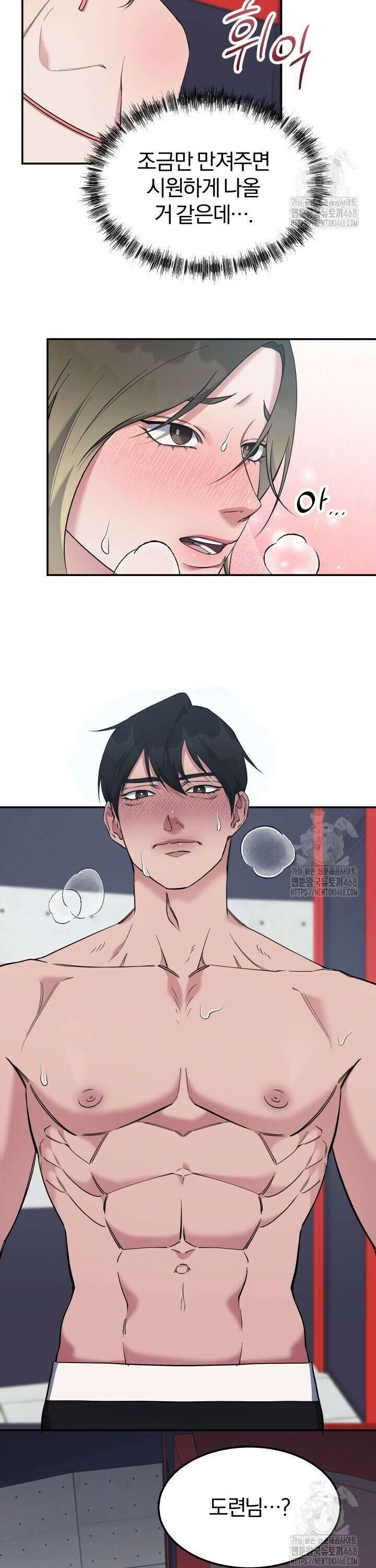 모유카페: 젖몸살의 경우 3화 12