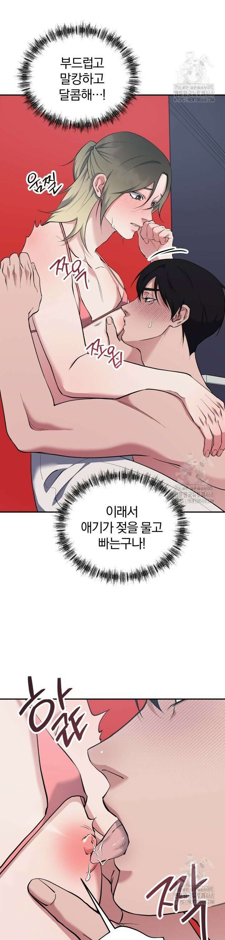 모유카페: 젖몸살의 경우 3화 17