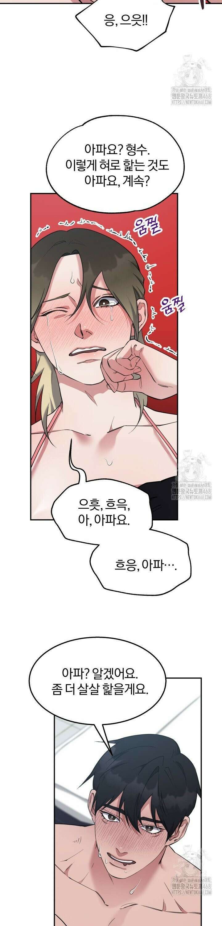 모유카페: 젖몸살의 경우 3화 18