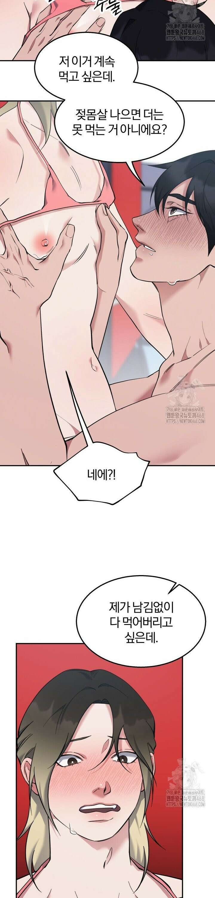 모유카페: 젖몸살의 경우 3화 20