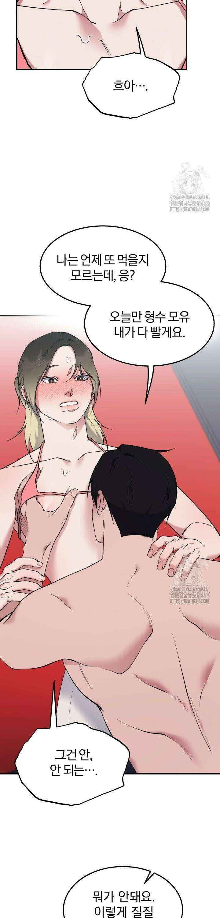 모유카페: 젖몸살의 경우 3화 21