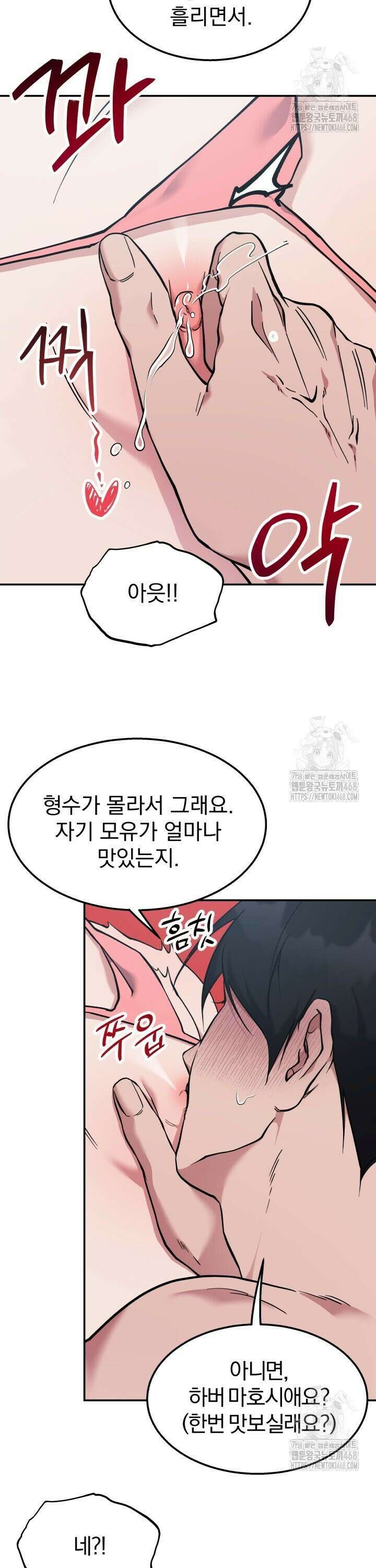 모유카페: 젖몸살의 경우 3화 22