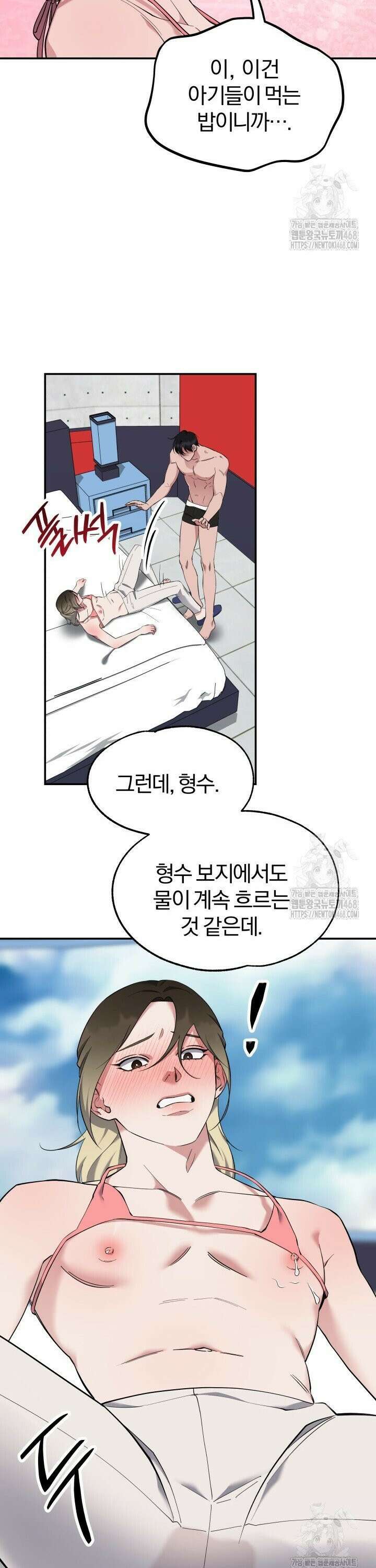 모유카페: 젖몸살의 경우 3화 25