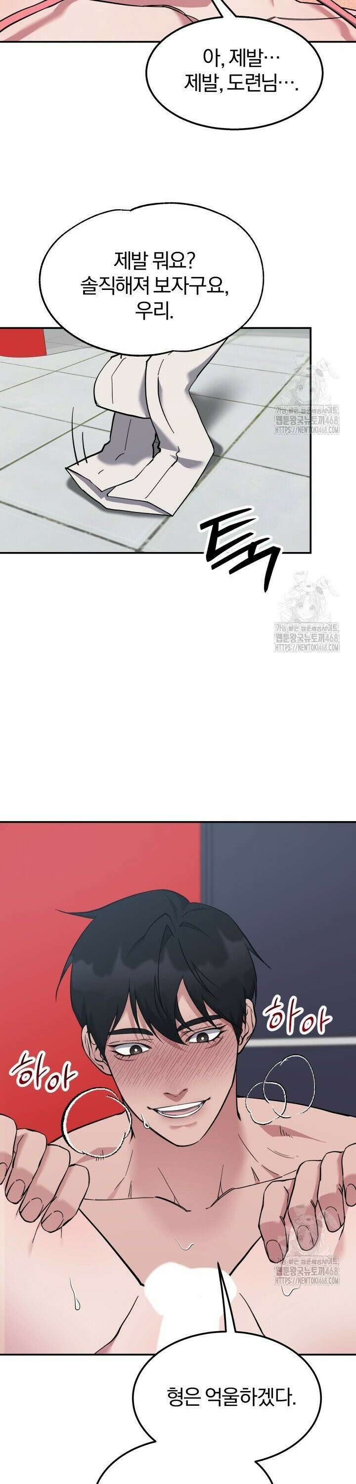 모유카페: 젖몸살의 경우 3화 27