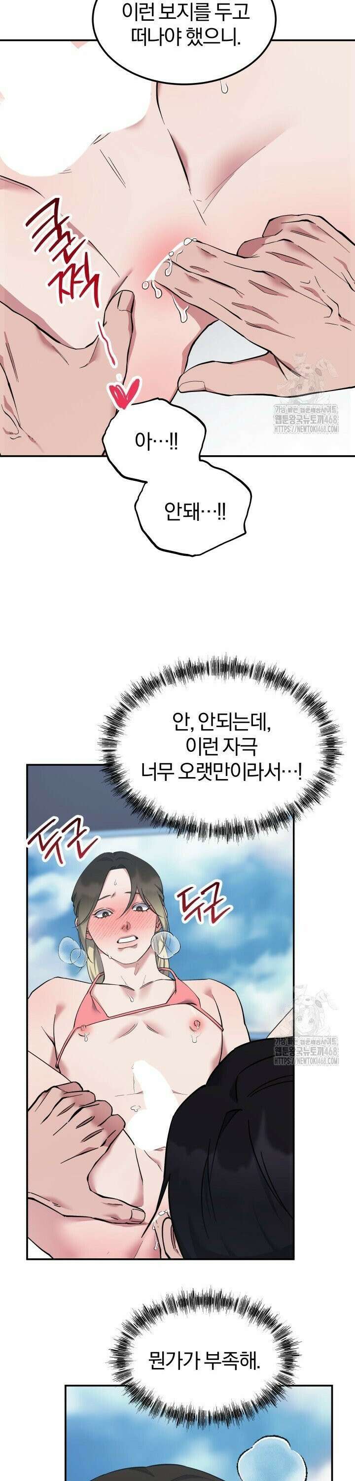 모유카페: 젖몸살의 경우 3화 28