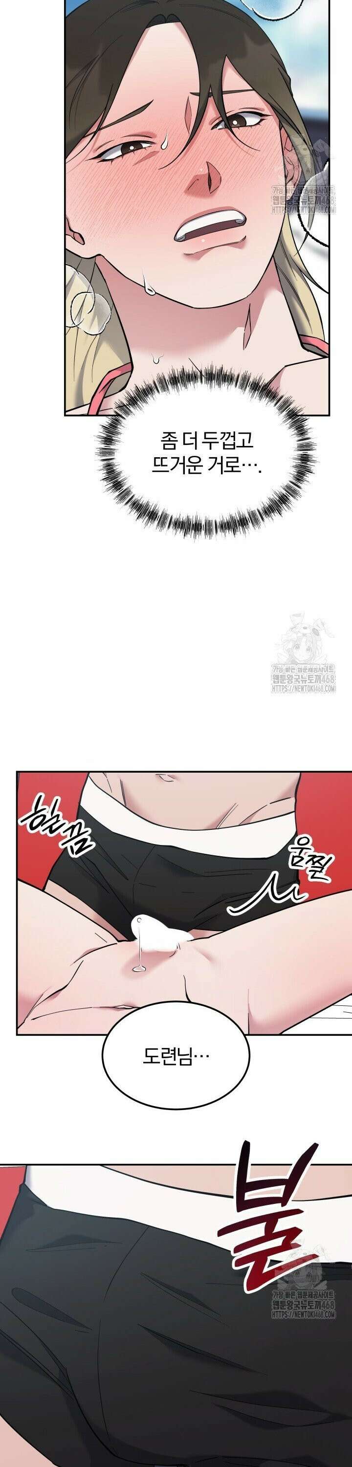 모유카페: 젖몸살의 경우 3화 29