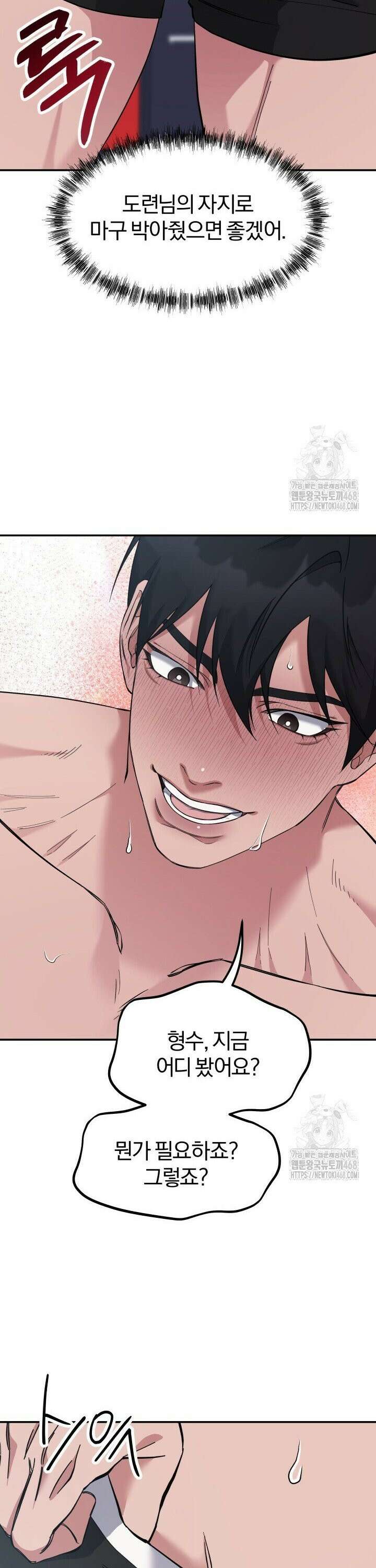 모유카페: 젖몸살의 경우 3화 30