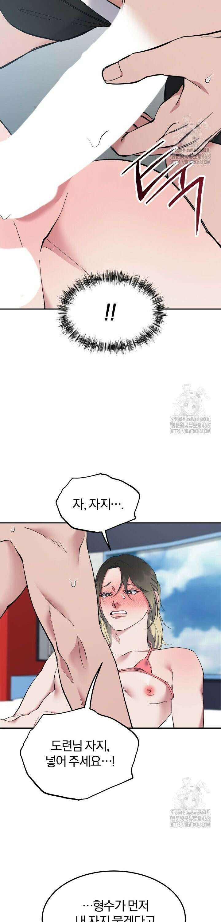모유카페: 젖몸살의 경우 3화 31