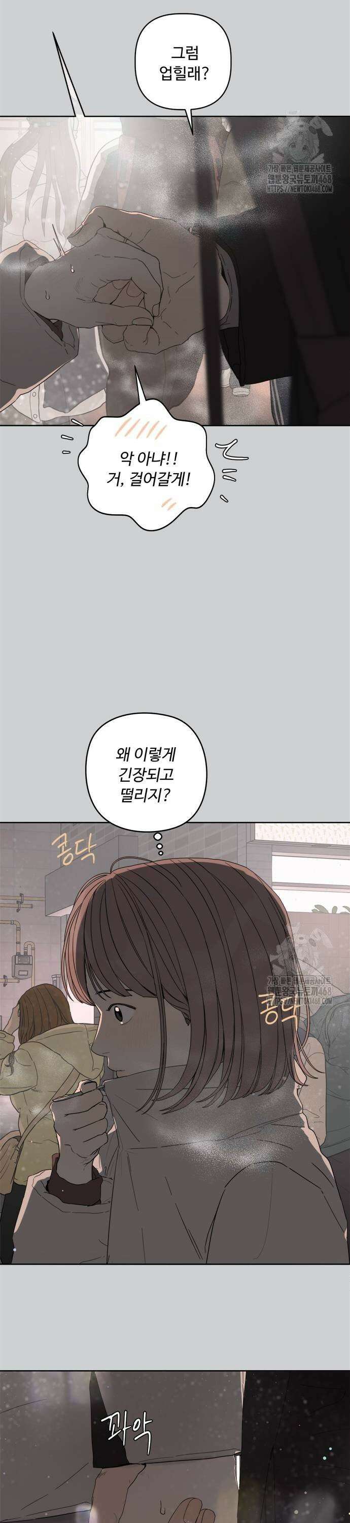 학식의 꿈 가정식의 꿈 3화 3