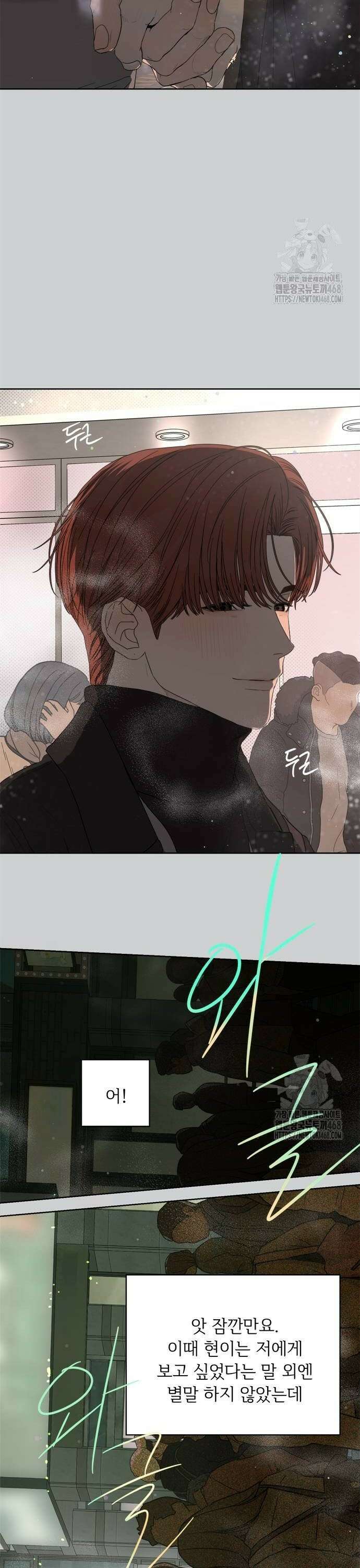 학식의 꿈 가정식의 꿈 3화 4