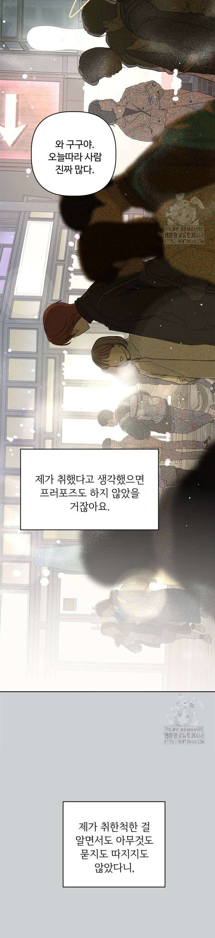 학식의 꿈 가정식의 꿈 3화 5