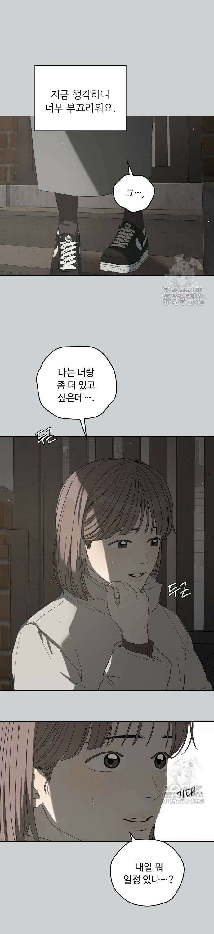 학식의 꿈 가정식의 꿈 3화 6