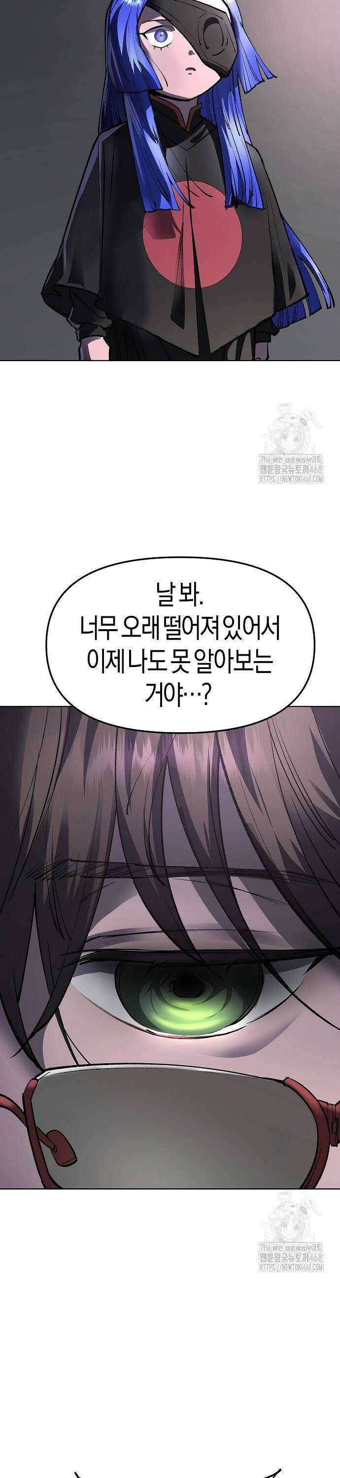 우주천마 3077 34화 6
