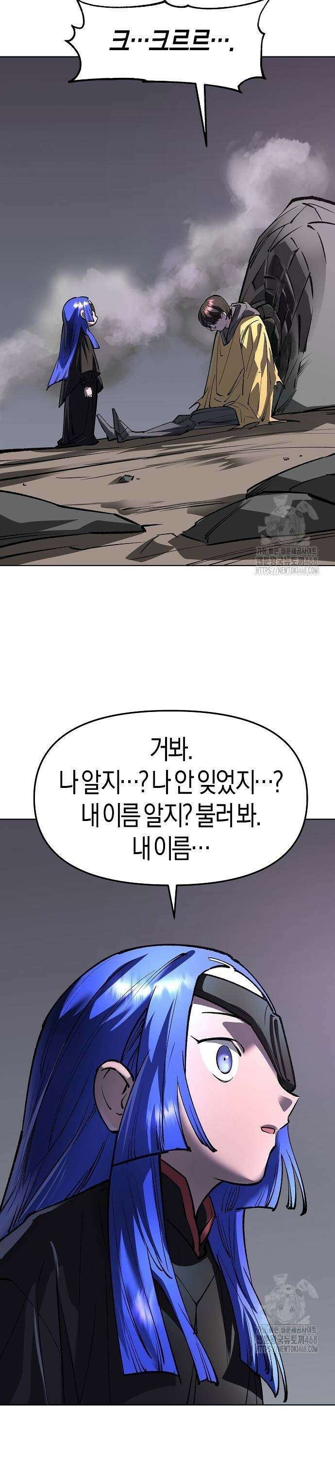 우주천마 3077 34화 7