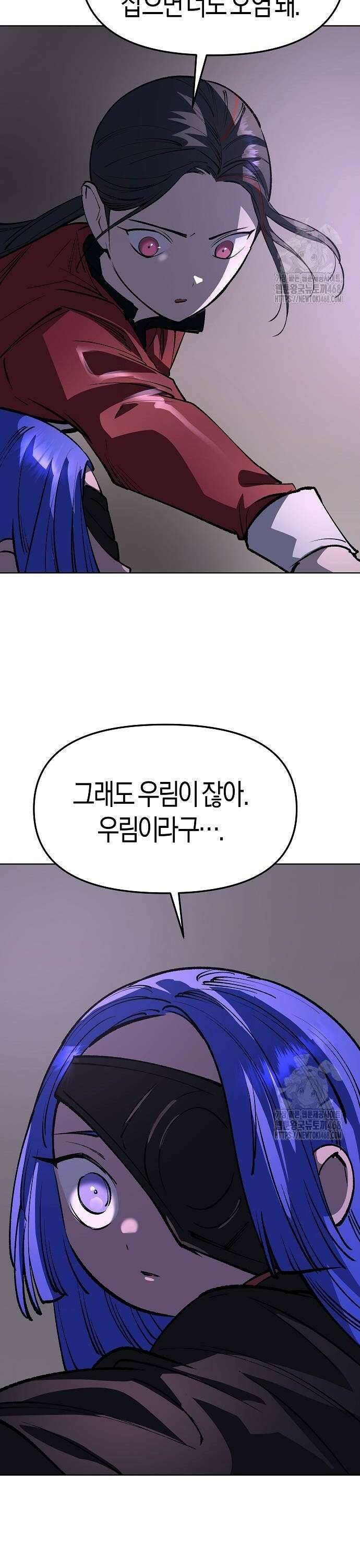 우주천마 3077 34화 12