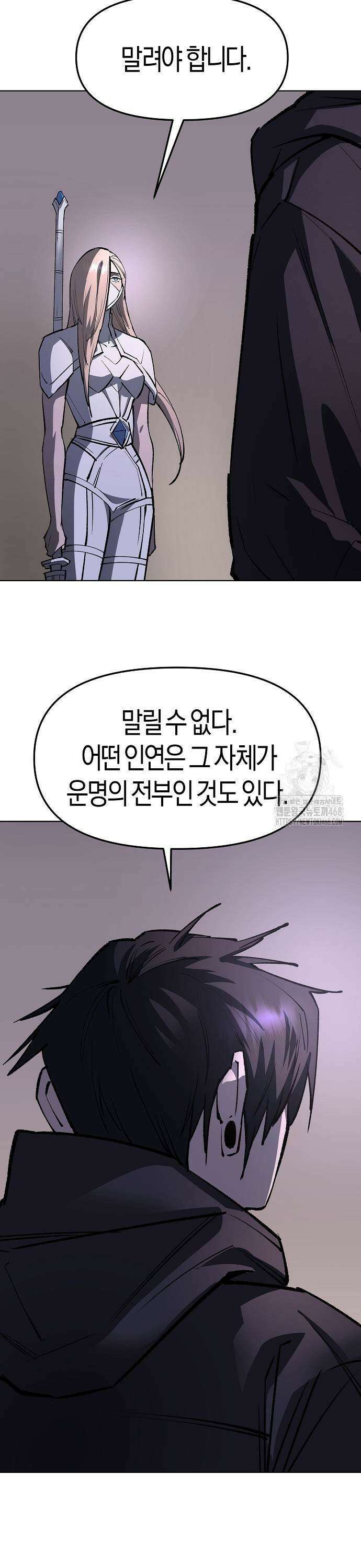 우주천마 3077 34화 17