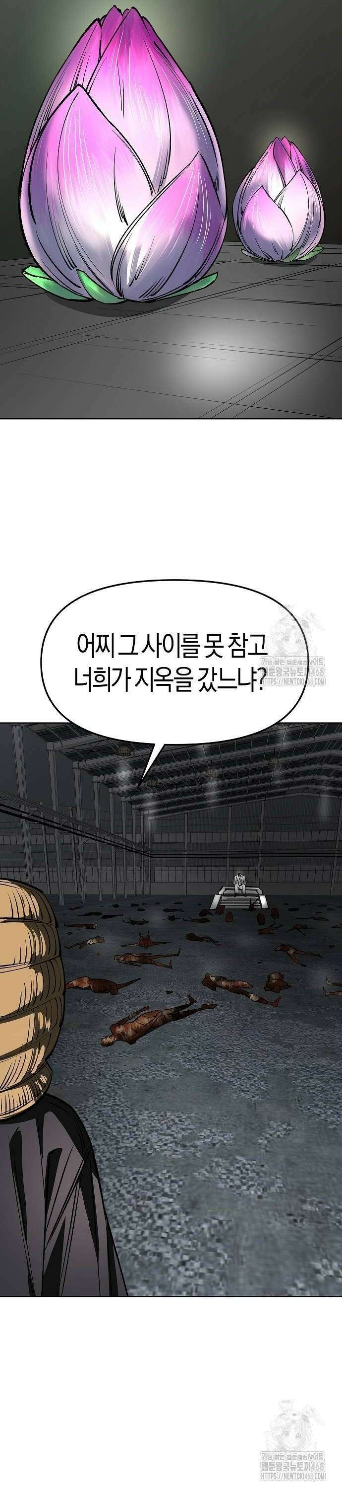 우주천마 3077 34화 32