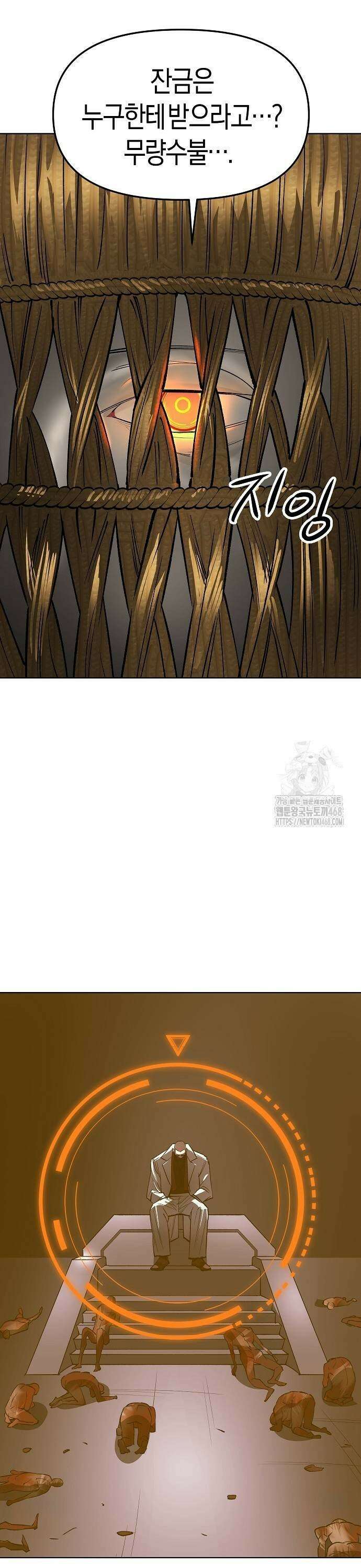 우주천마 3077 34화 33