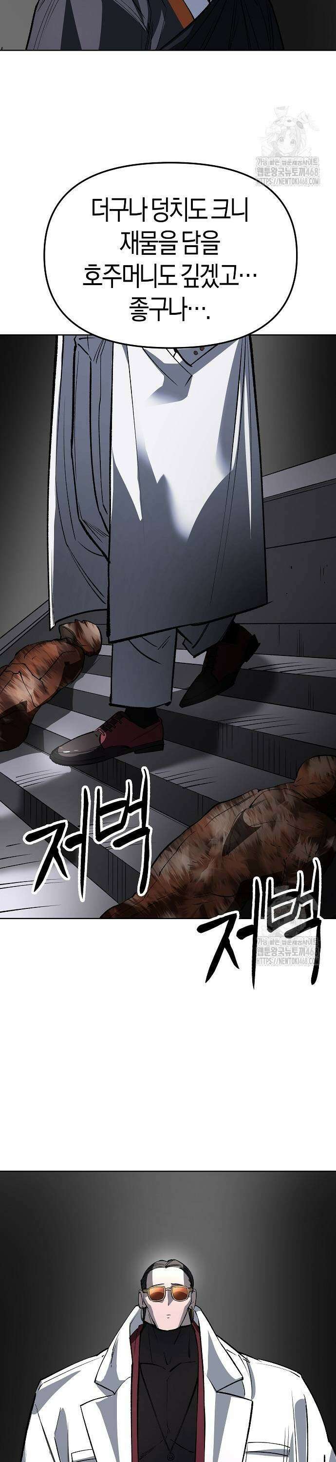 우주천마 3077 34화 35