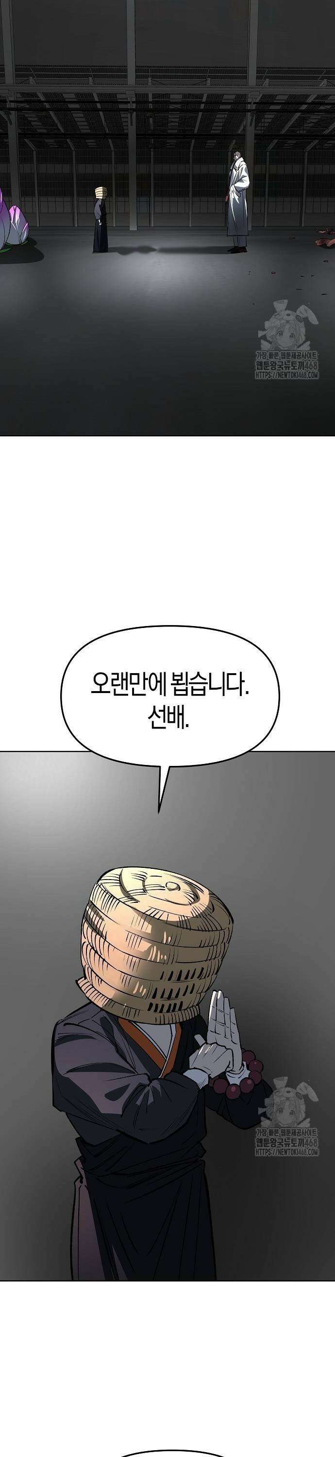 우주천마 3077 34화 37