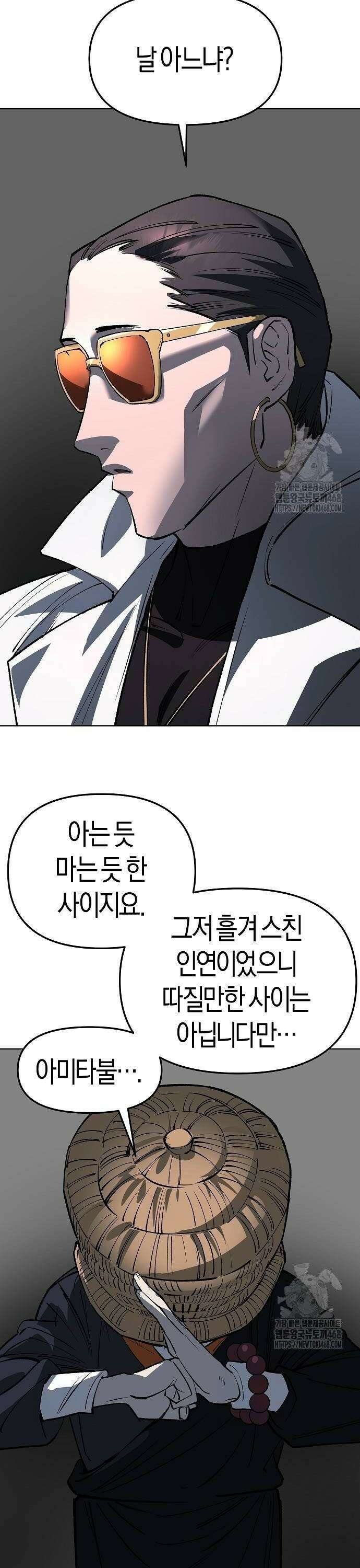 우주천마 3077 34화 38