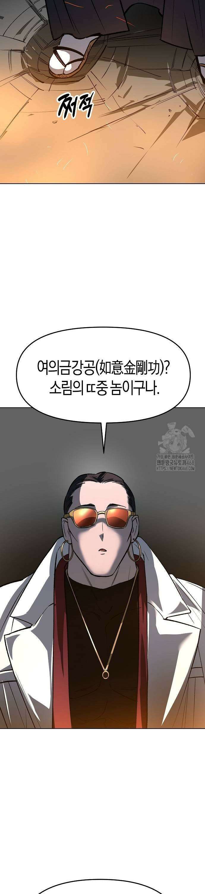 우주천마 3077 34화 41