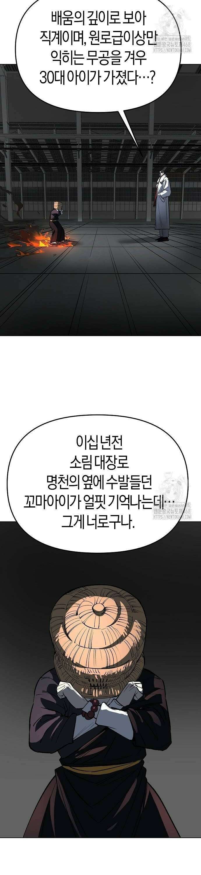 우주천마 3077 34화 42