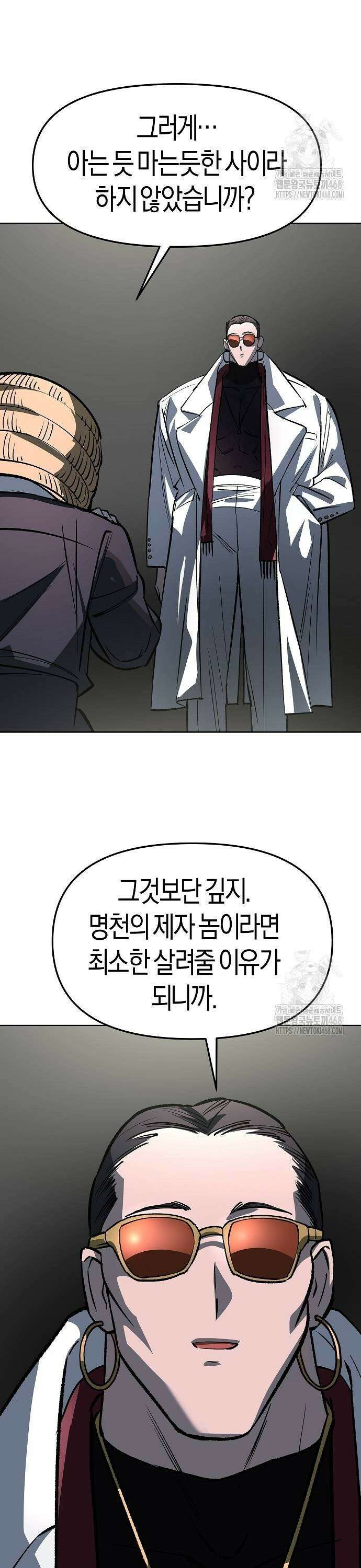 우주천마 3077 34화 43