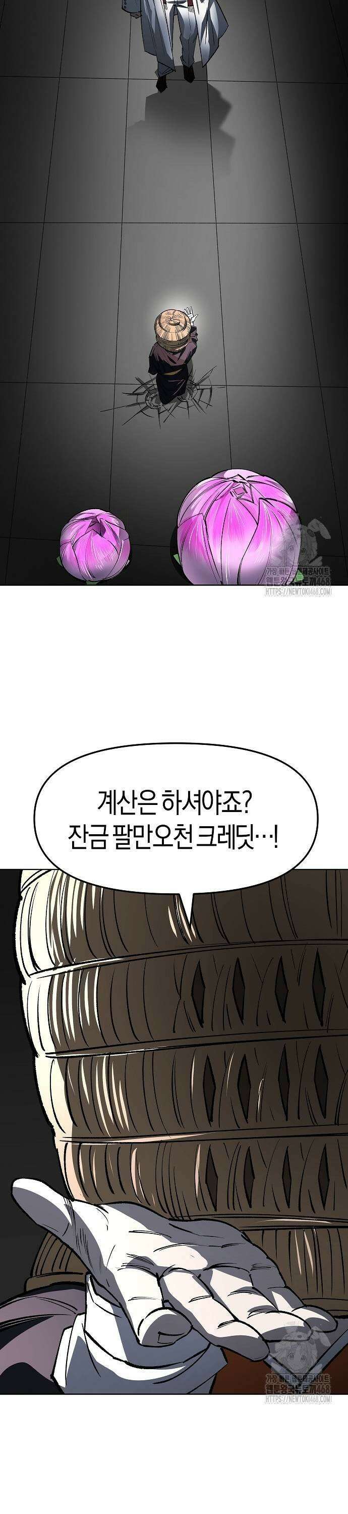 우주천마 3077 34화 47